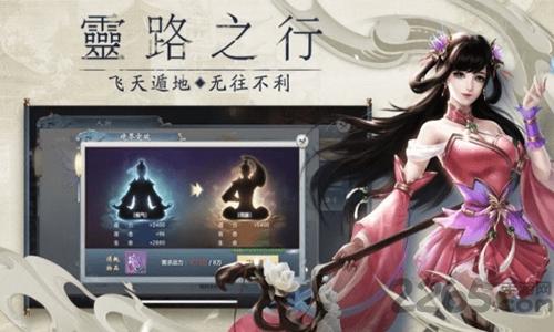 武动神州手游(暂未上线),武动神州,仙侠手游,江湖手游
