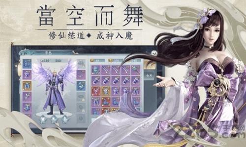 武动神州手游(暂未上线),武动神州,仙侠手游,江湖手游