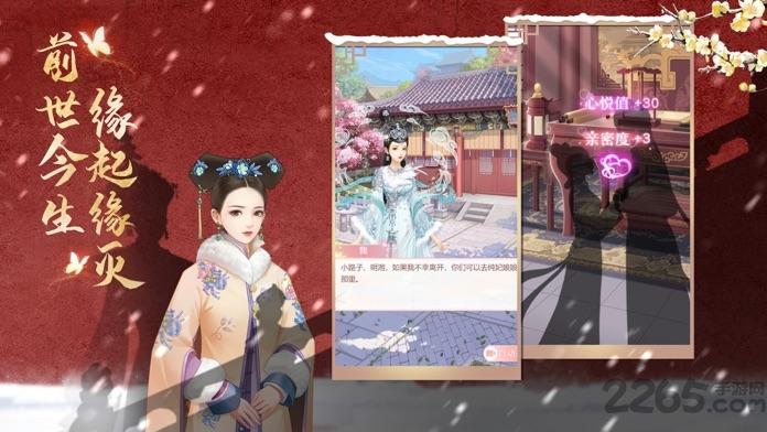 如懿清宫传官方版(暂未上线),如懿清宫传,养成手游,宫斗手游