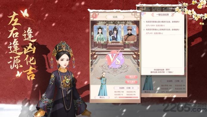 如懿清宫传官方版(暂未上线),如懿清宫传,养成手游,宫斗手游