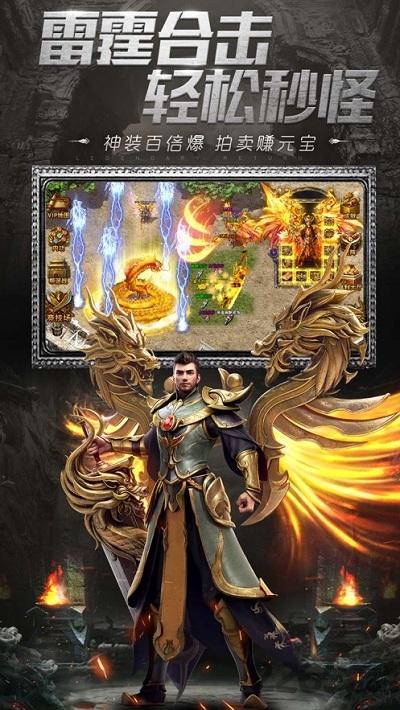 复古火龙版本传奇手游下载,复古火龙,魔幻手游,动作手游
