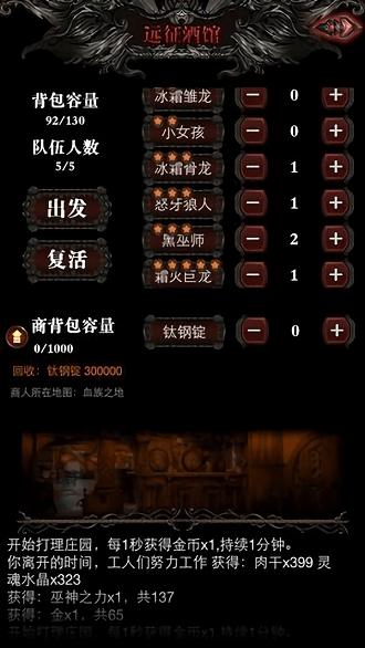 放置地下城最新版本下载,放置地下城,放置手游,暗黑系手游