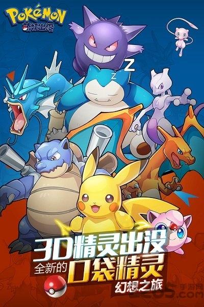 萌妖出没手游九游版下载,萌妖出没,宠物小精灵,九游手游