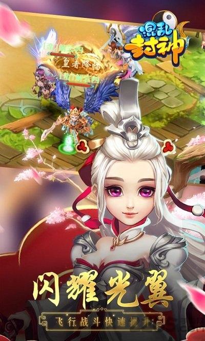 混乱封神手游九游版下载,混乱封神,封神手游,神话手游,九游手游
