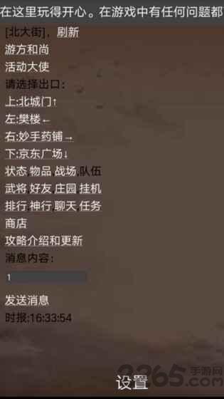 mud鸟雄下载,鸟雄,mud游戏,文字游戏