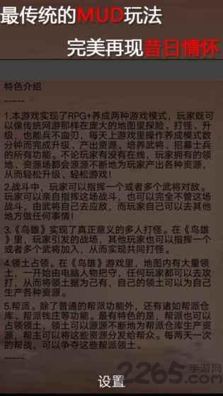 mud鸟雄下载,鸟雄,mud游戏,文字游戏