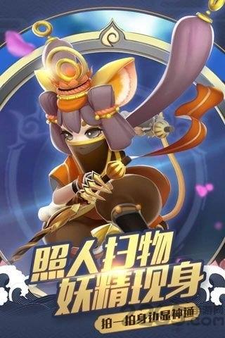 御灵缘定都市无限钻石版下载,御灵缘定都市,ar手游,宠物手游