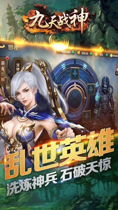 九天战神爱奇艺手游(暂未上线),九天战神,三国手游,爱奇艺手游