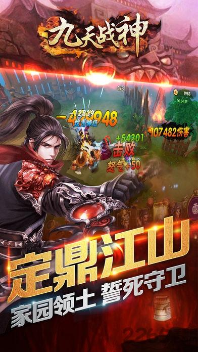 九天战神爱奇艺手游(暂未上线),九天战神,三国手游,爱奇艺手游