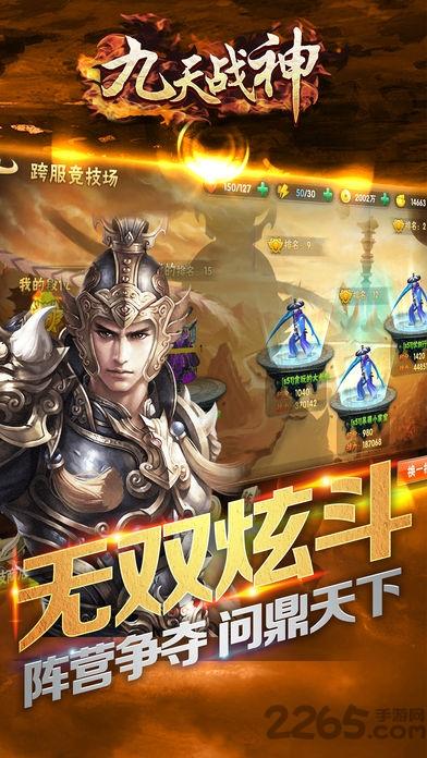 九天战神爱奇艺手游(暂未上线),九天战神,三国手游,爱奇艺手游
