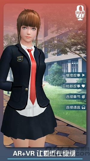恋爱口令vr游戏下载,恋爱口令vr,vr手游,恋爱手游