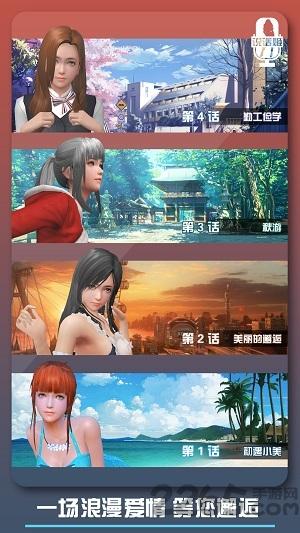 恋爱口令vr游戏下载,恋爱口令vr,vr手游,恋爱手游