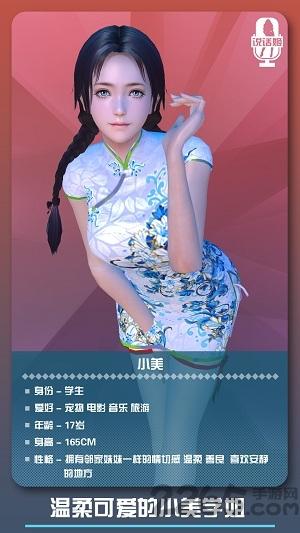 恋爱口令vr游戏下载,恋爱口令vr,vr手游,恋爱手游