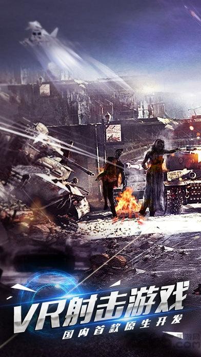 丧尸猎手vr无限金币版下载,丧尸猎手vr,vr游戏,僵尸游戏,射击游戏