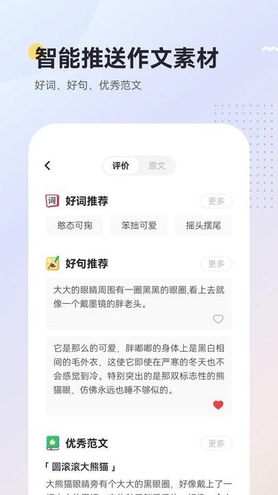 ai乐写作app官方版下载,ai乐写作,ai写作