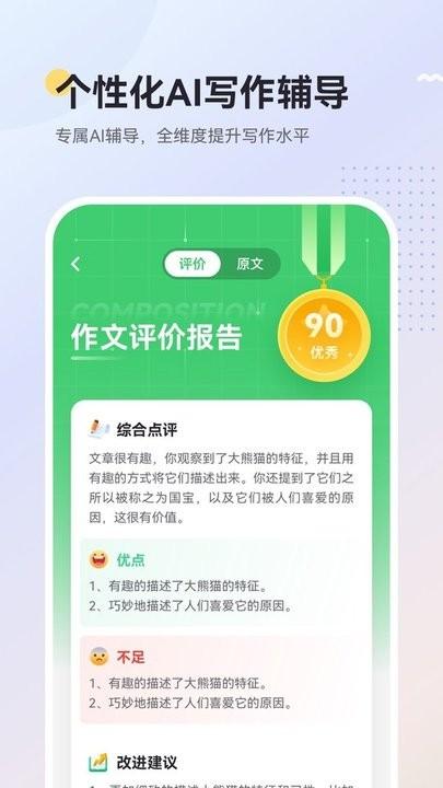 ai乐写作app官方版下载,ai乐写作,ai写作