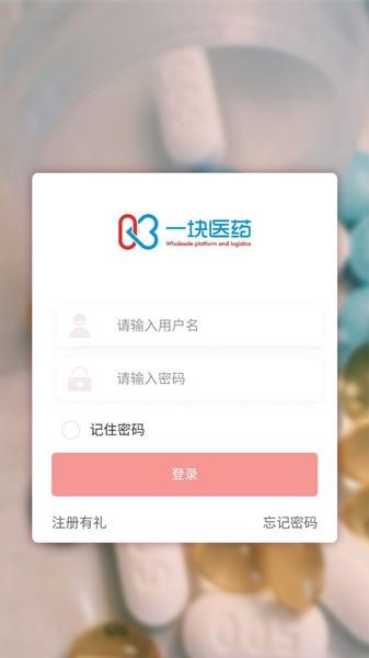 一块医药官方版下载,一块医药,药店app