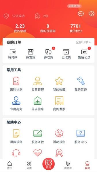 一块医药官方版下载,一块医药,药店app