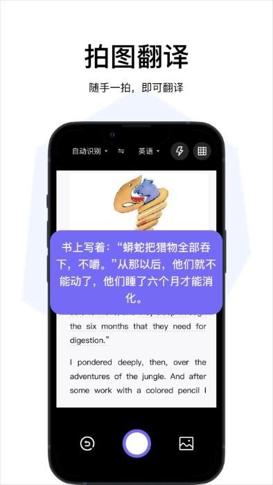 云杰翻译软件下载,云杰翻译,翻译app