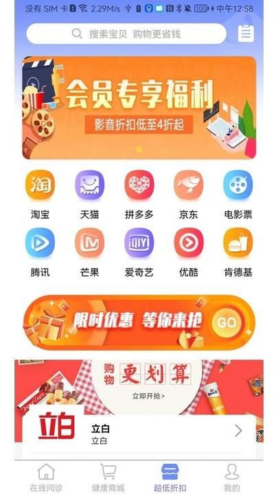 微康app官方版下载,微康,问诊app