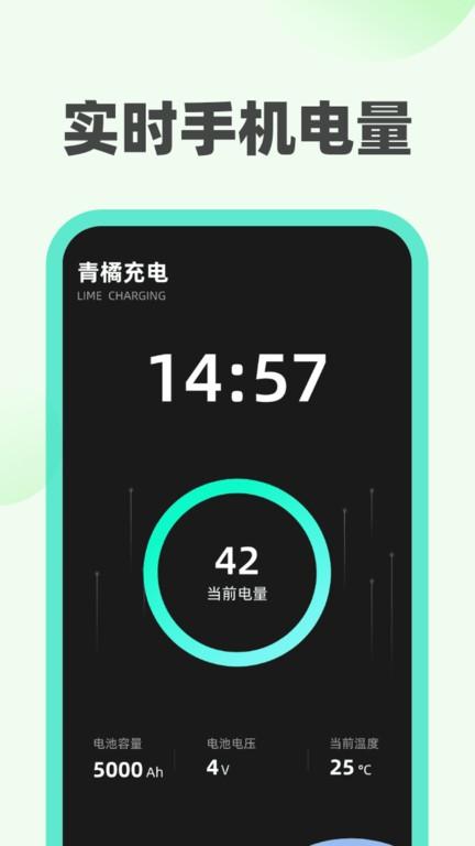 青橘充电手机版下载,青橘充电,充电app