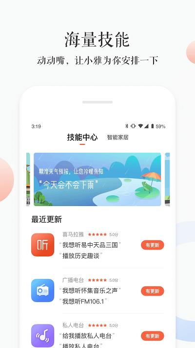 小雅智能app下载,小雅智能,蓝牙app,智能app