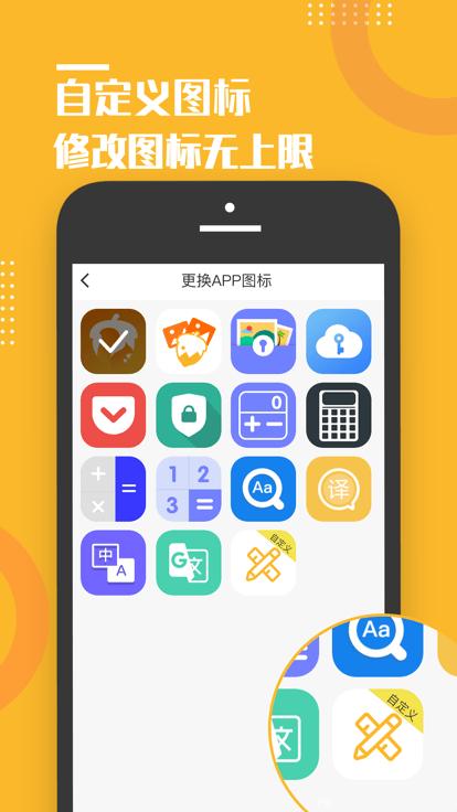 坚果隐藏pro版下载,坚果隐藏,隐藏相册app,应用隐藏app