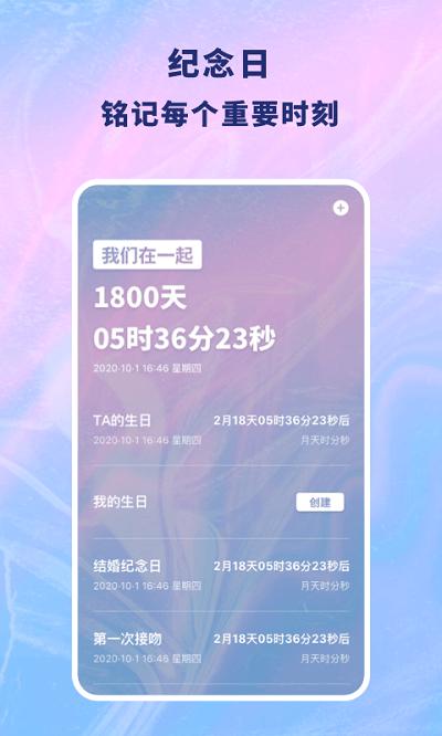 恋爱记录本官方版下载,恋爱记录本,手账app,恋爱记录