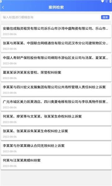 天府智诉app下载,天府智诉,诉讼app,四川app