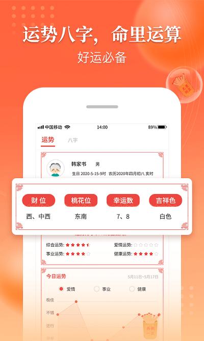 万年历吉厉软件下载,万年历吉厉,日历app,万年历app