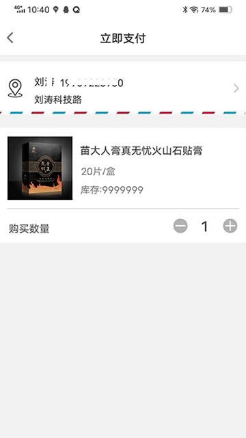 苗万能健康app下载,苗万能健康,购物app,商城app