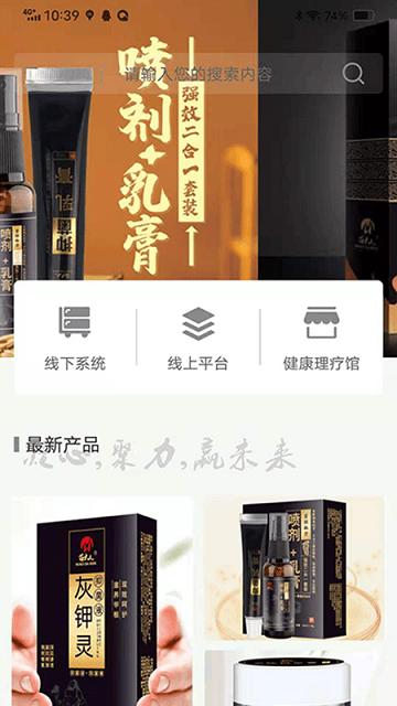 苗万能健康app下载,苗万能健康,购物app,商城app