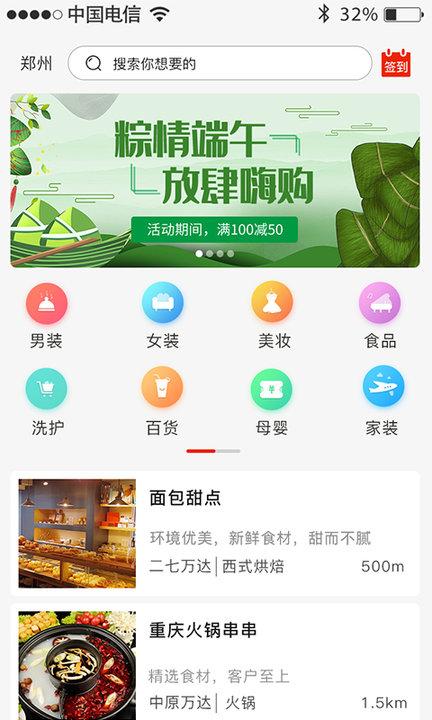 抢了嘛平台下载,抢了嘛,购物app