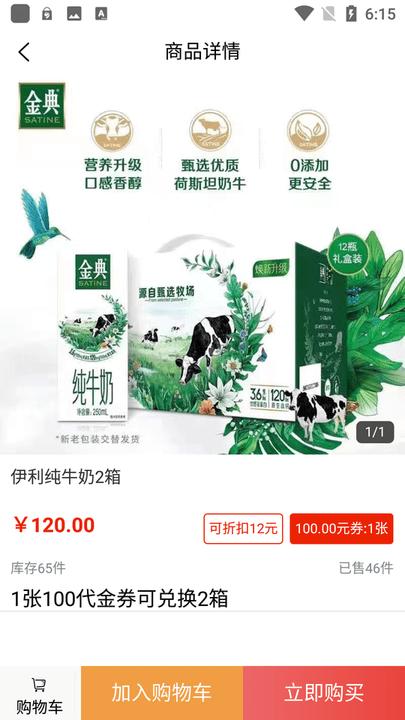 抢了嘛平台下载,抢了嘛,购物app