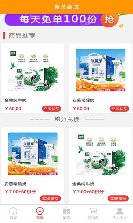 抢了嘛平台下载,抢了嘛,购物app