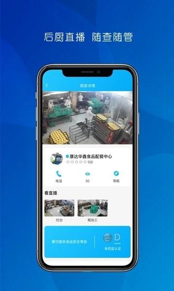 食安本溪最新版下载,食安本溪,食品安全app,管理app