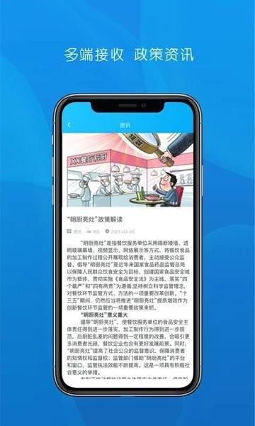 食安本溪最新版下载,食安本溪,食品安全app,管理app