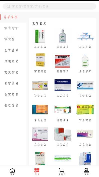 英特康云商城app下载,英特康云商城,药店app,商城app
