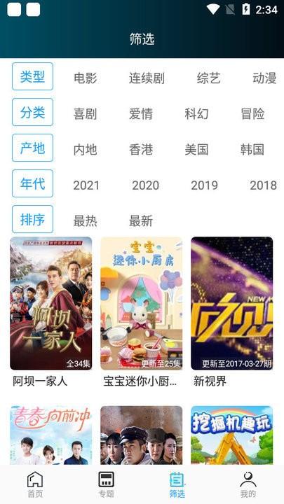 云帆影视手机版下载,云帆影视,视频app,播放器app