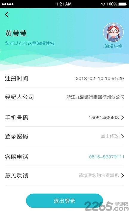 云家装经纪人平台下载,云家装,装修app,经纪人app