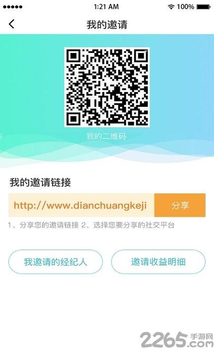 云家装经纪人平台下载,云家装,装修app,经纪人app