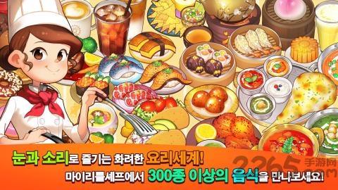 厨房小能手内购破解版下载,厨房小能手,美食游戏,经营游戏