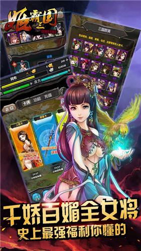 姬霸三国手游下载,姬霸三国,卡牌手游,三国游戏