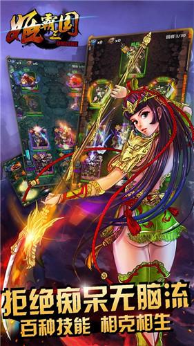 姬霸三国手游下载,姬霸三国,卡牌手游,三国游戏