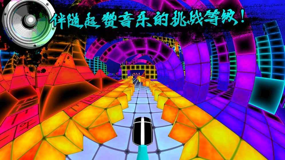 电音冲刺汉化版下载,电音冲刺,音乐游戏