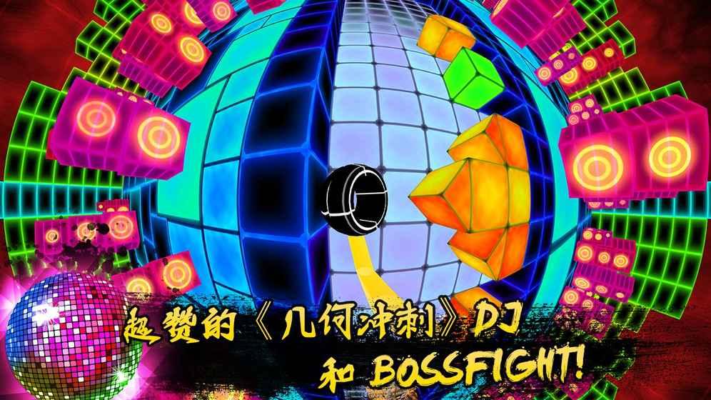 电音冲刺汉化版下载,电音冲刺,音乐游戏