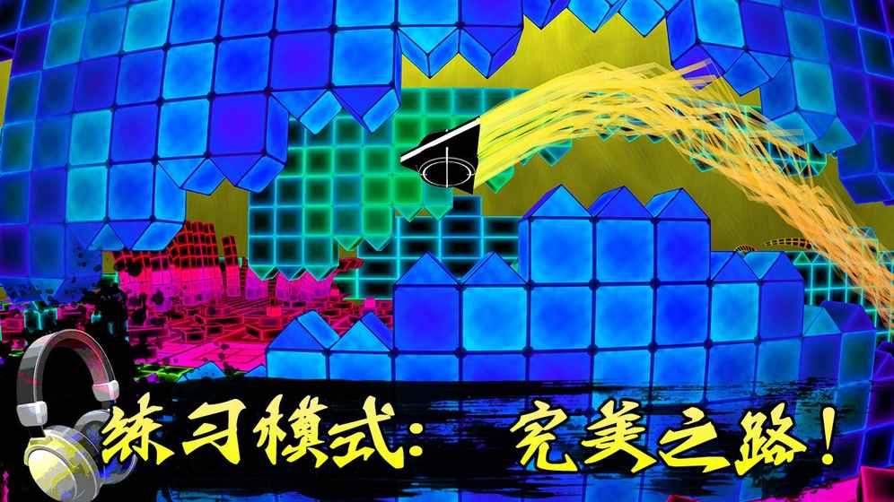 电音冲刺汉化版下载,电音冲刺,音乐游戏