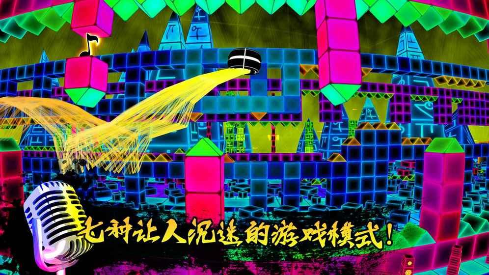 电音冲刺汉化版下载,电音冲刺,音乐游戏