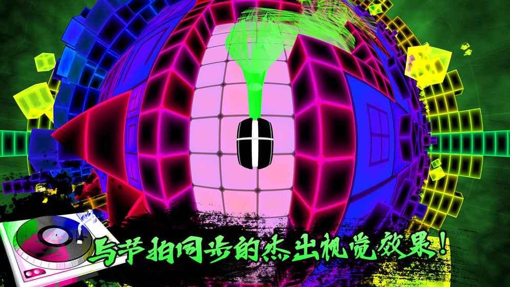 电音冲刺汉化版下载,电音冲刺,音乐游戏