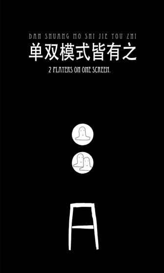 无敌的椅子内购破解版下载,无敌的椅子内购破解版,竞技手游,休闲手游